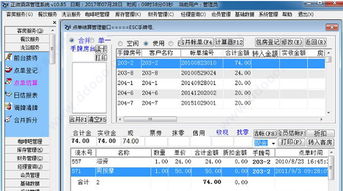 正微酒店管理系統(tǒng) v11.3.0.0官方版 提升酒店運(yùn)營效率的全面解決方案