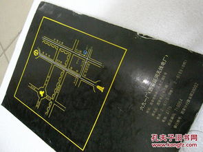 航天工業(yè)部六九一廠產(chǎn)品手冊(cè)全四冊(cè)綜述 數(shù)字與模擬集成電路的設(shè)計(jì)與應(yīng)用